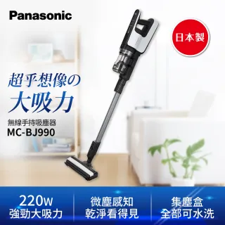 【Panasonic 國際牌】無線吸塵器(MC-BJ990-W)