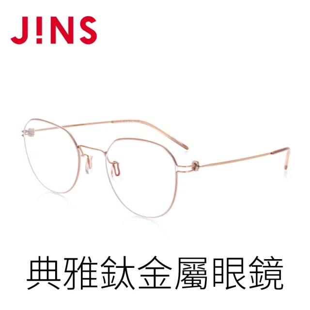 【JINS】典雅鈦金屬眼鏡(特ALTN18S148)