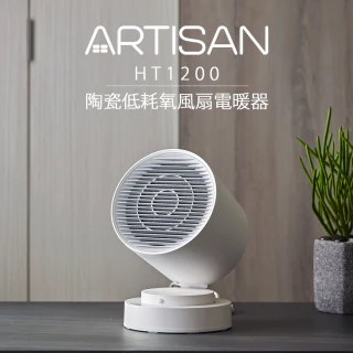 智能感知陶瓷電暖器(HT1200)