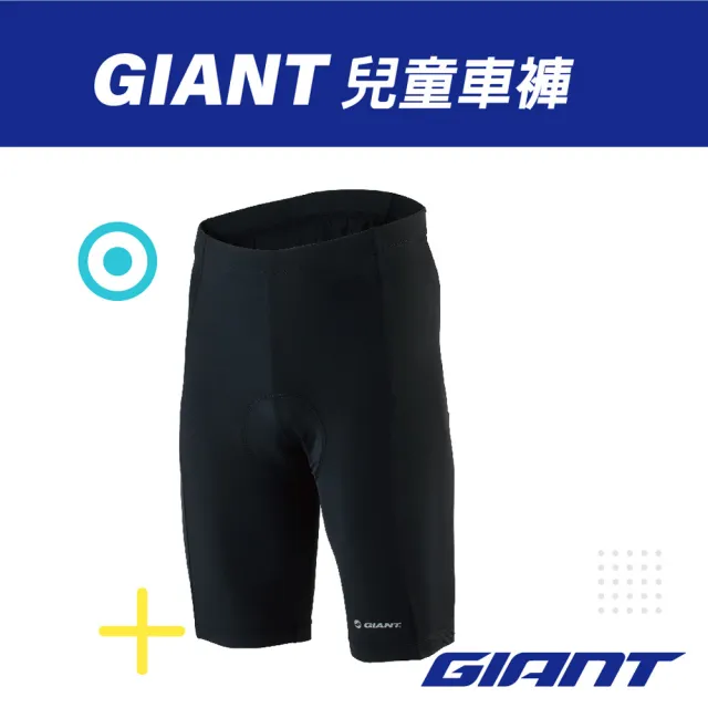【GIANT】兒童車褲
