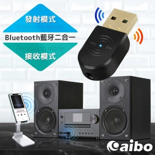 【aibo】USB二合一雙模 迷你藍牙接收發射器
