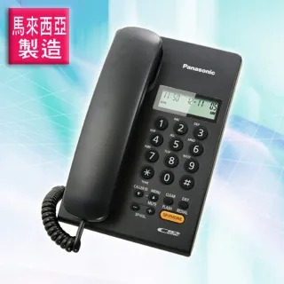 【Panasonic 國際牌】來電顯示有線電話(KX-T7705)
