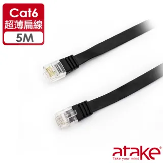 【ATake】Cat.6網路線-扁線 5米(CAT.6網路扁線)