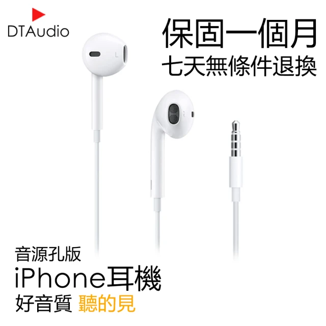 apple耳機
