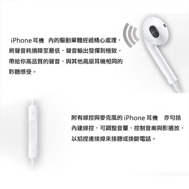 AURICULAR IPHONE 7 103TC 