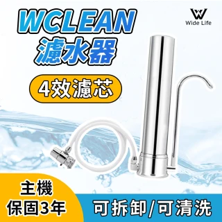 W CLEAN濾水器(水龍頭過濾器/濾水器/淨水器/水龍頭/過濾器/濾水/淨水/水質過濾器)
