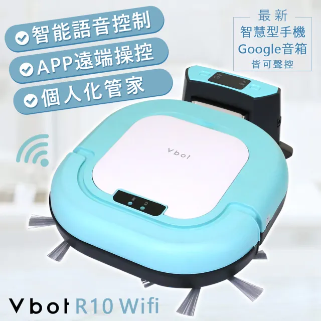 【Vbot】Vbot R10 Wifi 語音自動回充智慧型平板拖掃地機器人