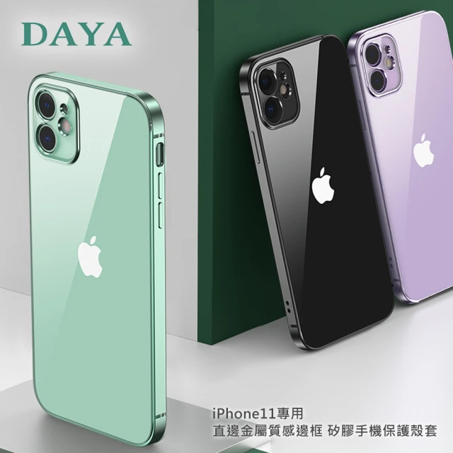 【DAYA】iPhone XR 6.1吋 專用 直邊金屬質感邊框 矽膠手機保護殼套