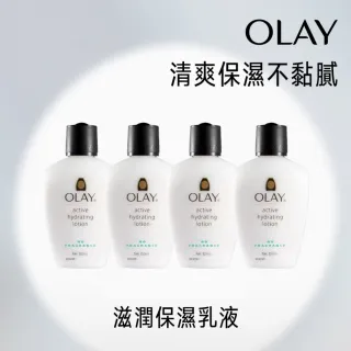 【OLAY 歐蕾】滋潤保濕乳液 敏感性肌膚專用 150ml 4入