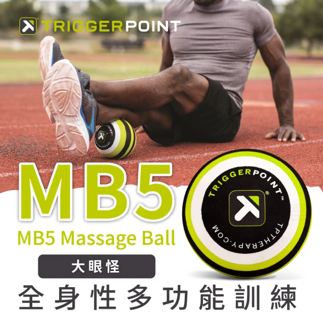 【TRIGGER POINT】MB5大眼怪按摩球(大直徑按摩球)