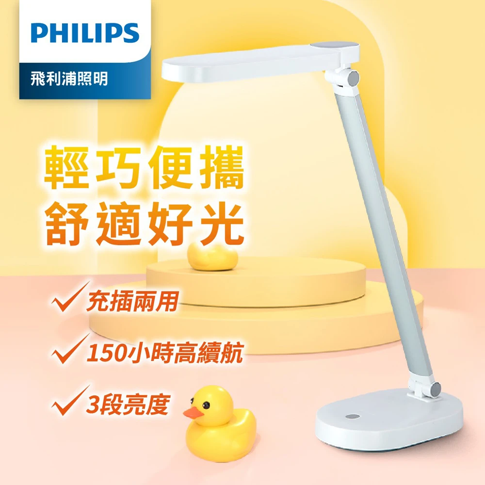 酷玉LED可攜式充電檯燈66145-雪晶白(PD028)