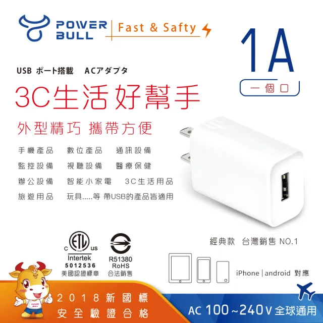 Dr Av 聖岡科技 1a Usb極速充電器 Usb 充電器 轉接頭 手機充電器 Pd Qc快充 Pb 511a Momo購物網 雙12優惠推薦 22年12月