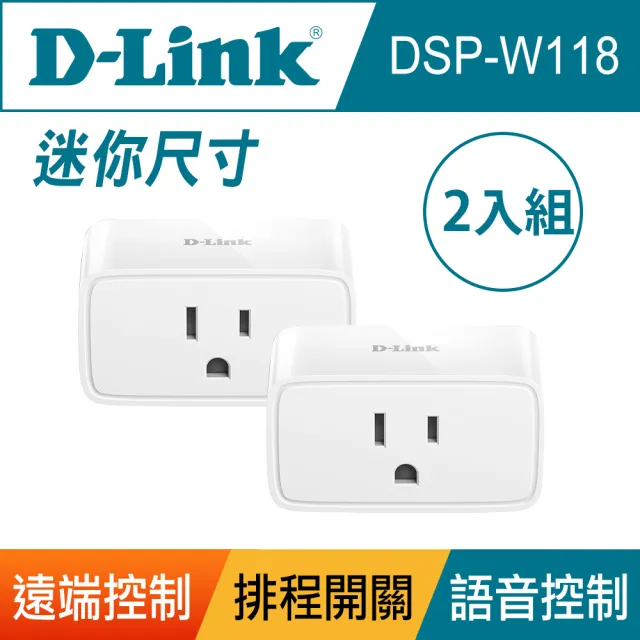 (兩入組)【D-Link】DSP-W118