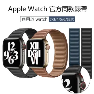 【kingkong】Apple Watch Series 8/7/6/5/4/SE/Ultra 通用 真皮皮革鏈紋錶帶 腕帶(iWatch替換錶帶)