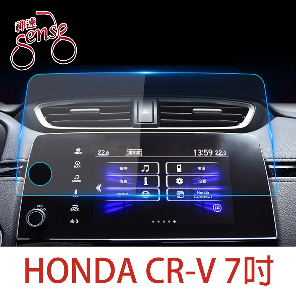 HONDA CR-V梯形螢幕導航鋼化玻璃保護貼 19/20款/7吋