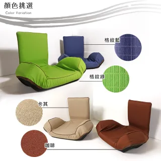 【台客嚴選】Renee六段式調整冥想椅 和室椅 收納椅 可拆洗(4色可選)