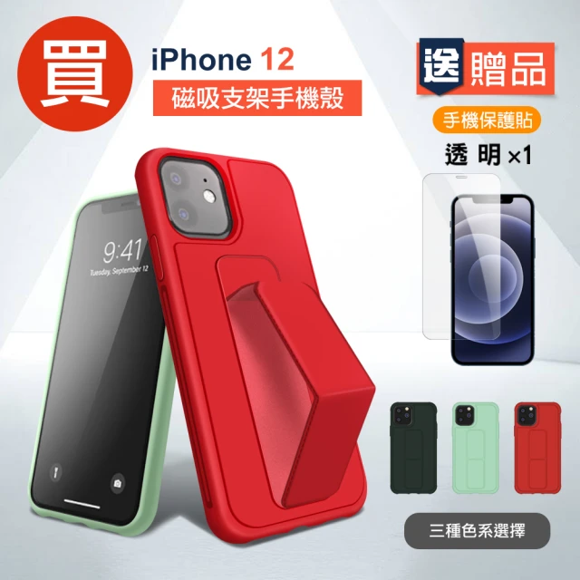 iphone12手機殼