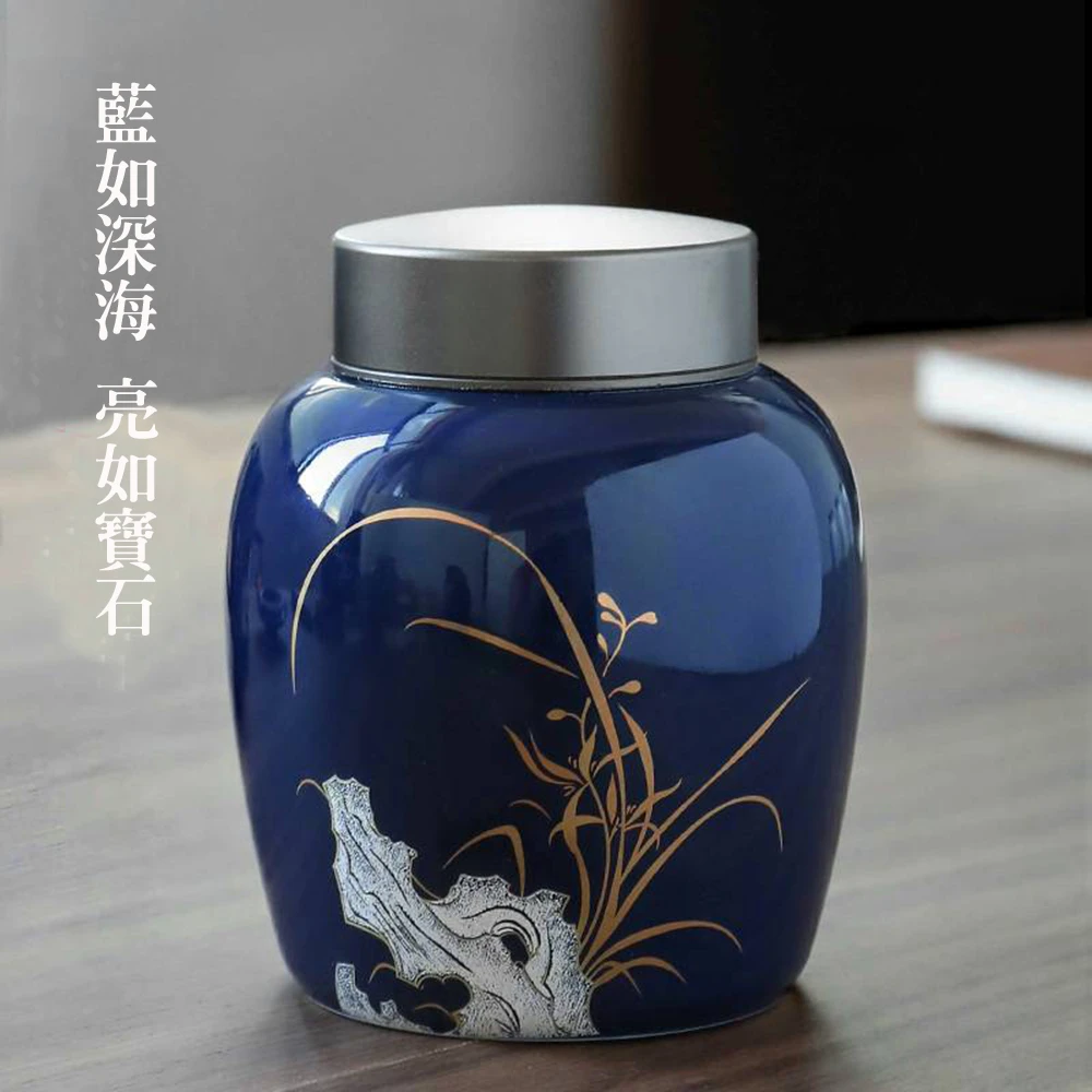 霽藍合金蓋陶瓷密封茶葉罐儲物罐(三款任選)