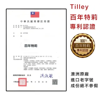 【Tilley 百年特莉】廣霍香&麝香香氛大豆蠟燭(240g)