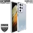 【GCOMM】三星 S21 Ultra 晶透軍規防摔殼 Crystal Fusion(三星 Galaxy S21 Ultra)