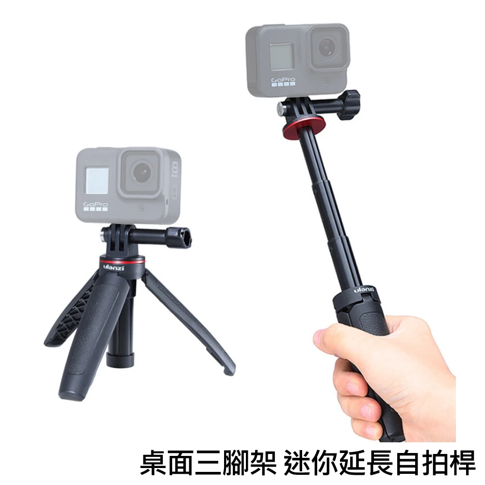 GoPro 運動攝影機適用 Vlog 桌面三腳架 迷你延長自拍桿(MT-09)