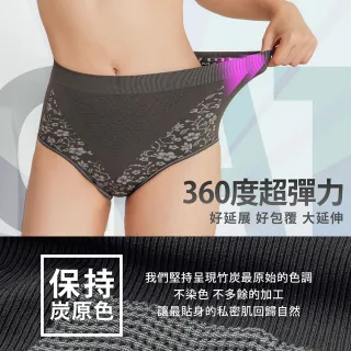 【GIAT】台灣製竹炭銀纖維抑菌機能無縫提臀內褲(買2送2超值4件組)