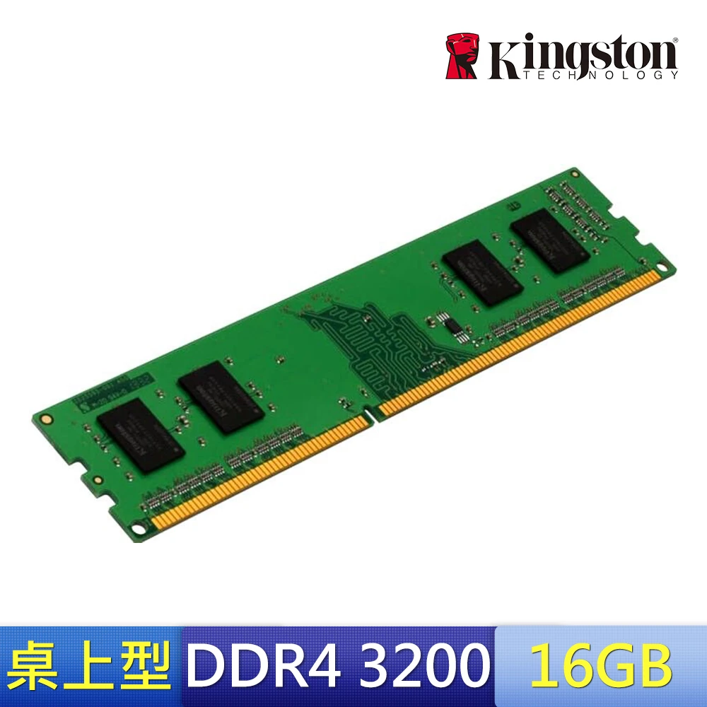 DDR4 3200 16GB 桌上型記憶體(KVR32N22D8/16)