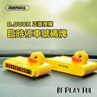 【Remax】B.DUCK系列 臨時停車號碼牌