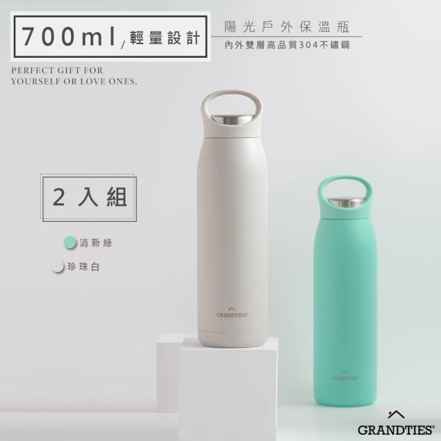 【美國GrandTies】手提式700ML真空不鏽鋼保溫瓶/保溫杯 珍珠白+清新綠 保冷/保溫(2入組)