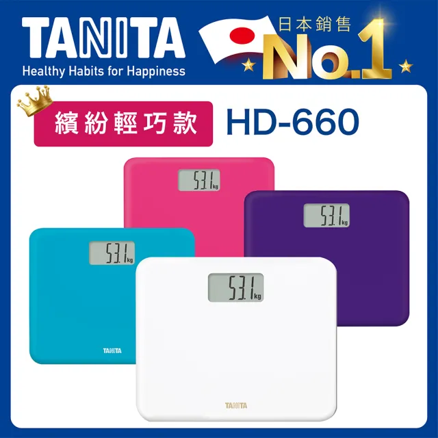 【TANITA】輕巧電子體重計(HD-660)