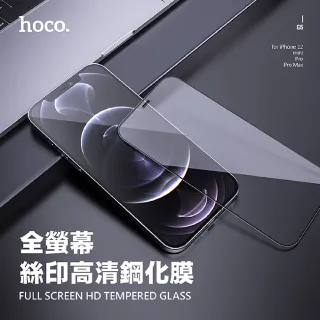【HOCO】iPhone12 Pro Max 6.7吋 全屏絲印高清鋼化膜