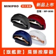 【MiniPRO 微型電氣大師】PGG系列智能肩頸按摩器(MP-9898)