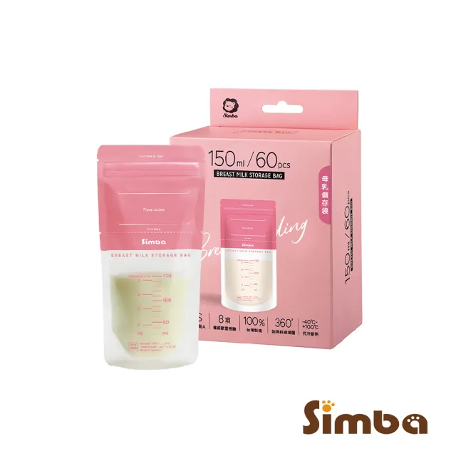 【Simba 小獅王辛巴】母乳儲存袋150ml(60入)