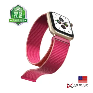 【AP PLUS】美國熱銷Apple watch 1-6/SE 優質高密度尼龍編織 回環式運動錶帶(Apple watch  iWatch替換錶帶)