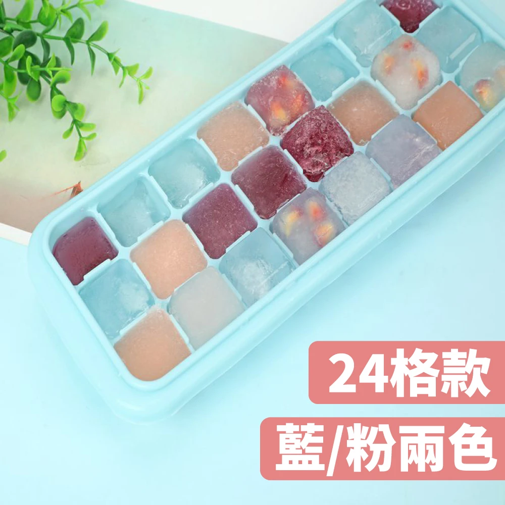 矽膠冰格製冰盒 2入組(附蓋 冰塊 造型冰盒 冰磚 保存盒 副食品分裝盒 烘焙模具)