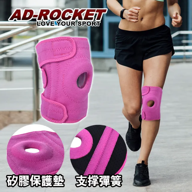 【AD-ROCKET】多重加壓膝蓋減壓墊 桃色限定款/髕骨帶/膝蓋/減壓/護膝/腿套(單入)