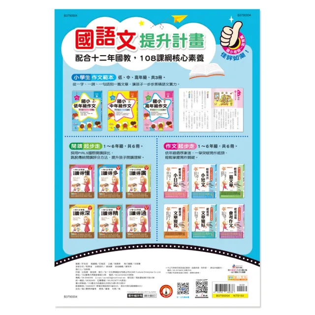 世一 國小2下數學評量卷 數學超級棒4 Momo購物網 好評推薦 23年1月