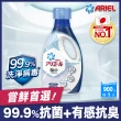 【ARIEL 全新升級】超濃縮深層抗菌除臭洗衣精 900g瓶裝x1(經典抗菌型 /室內晾衣型)