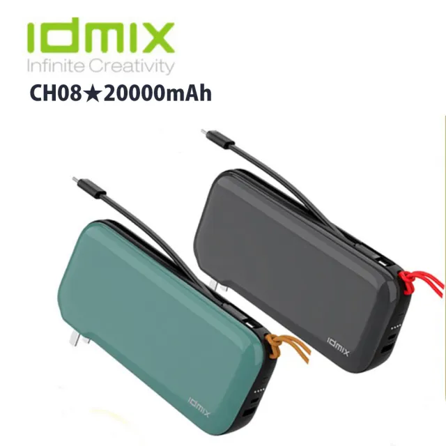 【idmix】MR CHARGER CH08 20000mAh GaN PD 65W 多功能行動電源(2色)