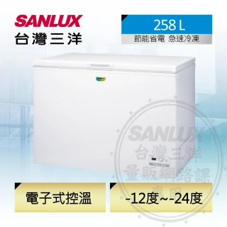 258公升冷凍櫃(SCF-258GE)