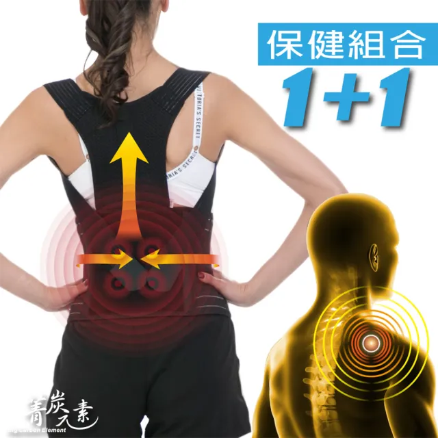 【菁炭元素】台灣製-鍺磁石系列健康開運護具組-護腰+磁力貼(痠痛藥布 痠痛藥膏 磁力項圈 按摩)