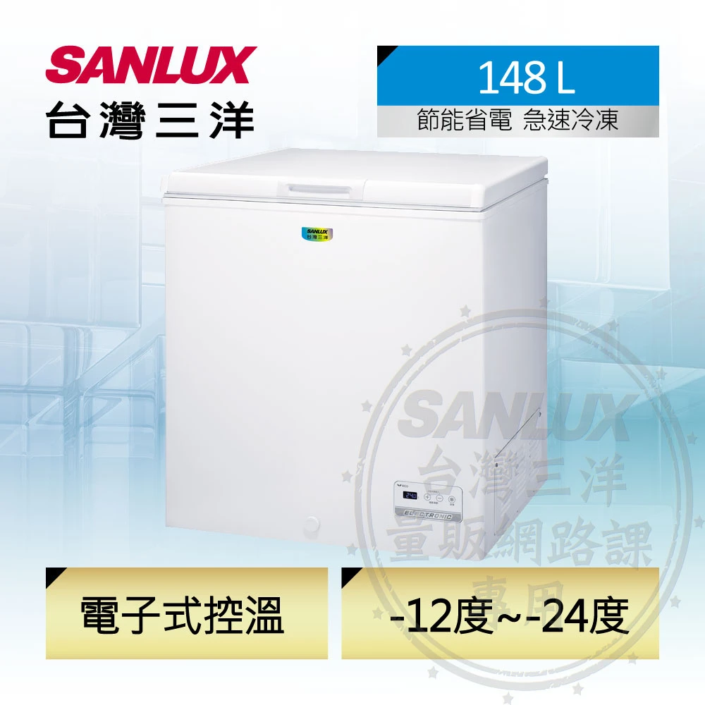 148公升冷凍櫃(SCF-148GE)
