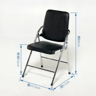 【HomeLong】電鍍白宮黑皮合椅(台灣製造坐感舒適折疊椅 會議椅)