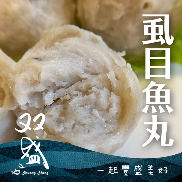 虱目魚丸