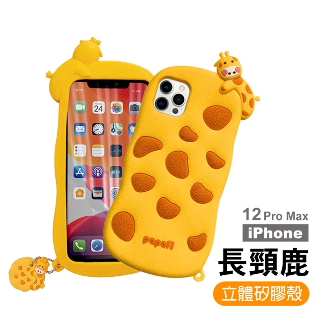 iPhone12 ProMax 手機保護殼趴趴長頸鹿立體保護殼款(12ProMax保護殼 12ProMax手機殼)