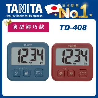 【TANITA】電子計時器TD-408