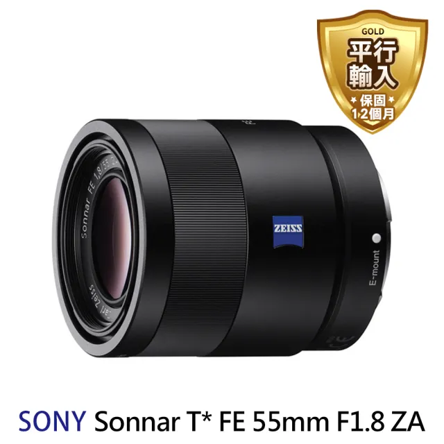 SONY 索尼】SEL55F18Z Sonnar T* FE 55mm F1.8 ZA 定焦鏡頭(平行輸入