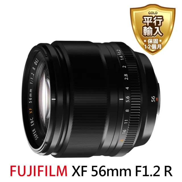 【FUJIFILM 富士】XF 56mm F1.2 R 中望遠定焦鏡頭(平行輸入)