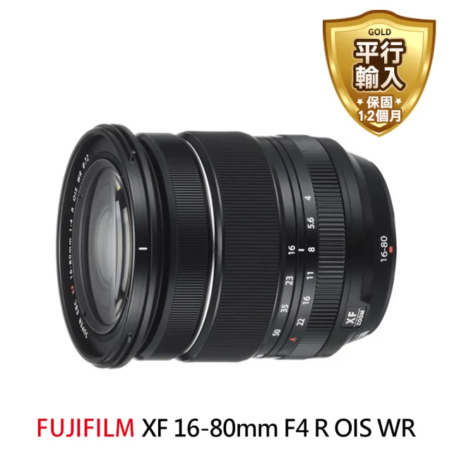 FUJIFILM 富士 XF 16-80mm F4 R OIS WR 拆鏡 廣角變焦(平行輸入)