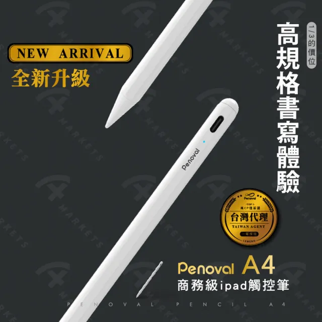 【Penoval】Pencil